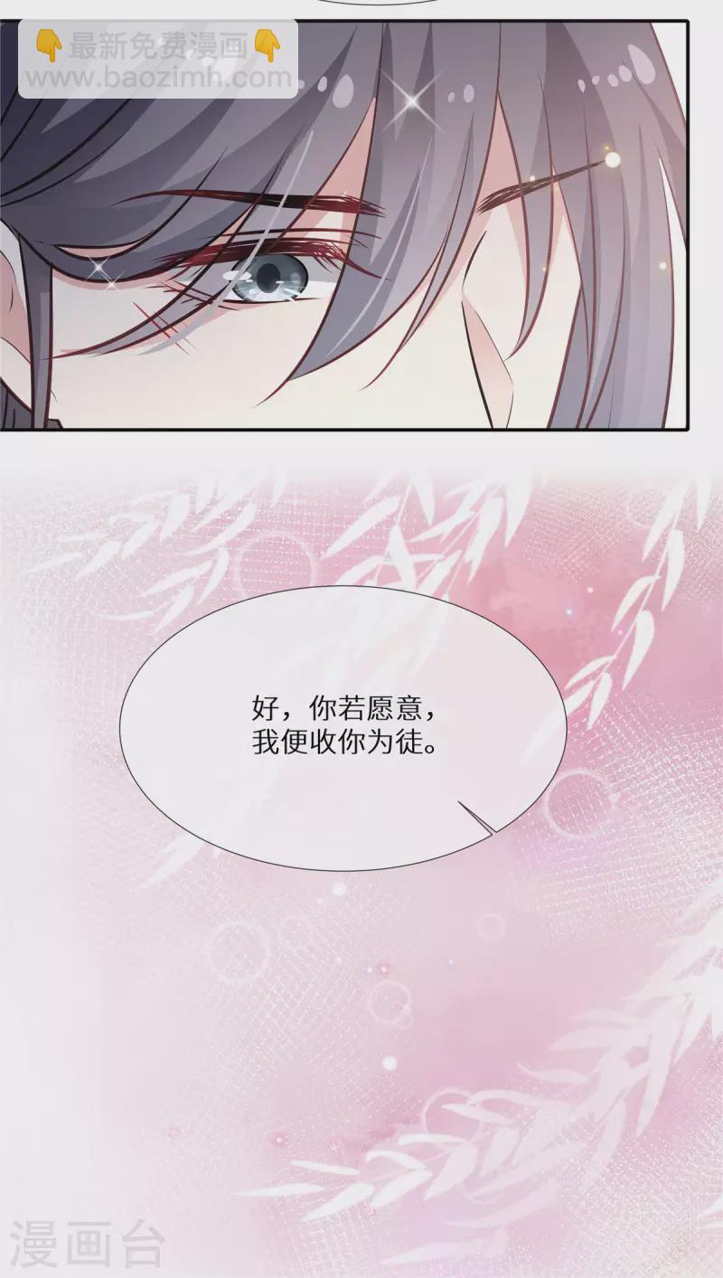 第11话 你是太子？！-第12话