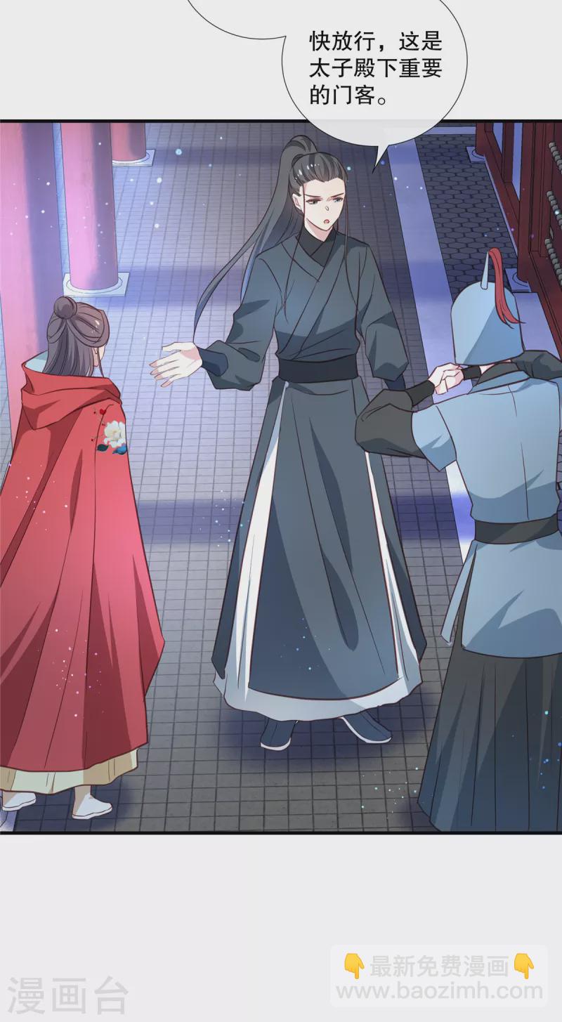 第109话 皇帝中毒-第112话