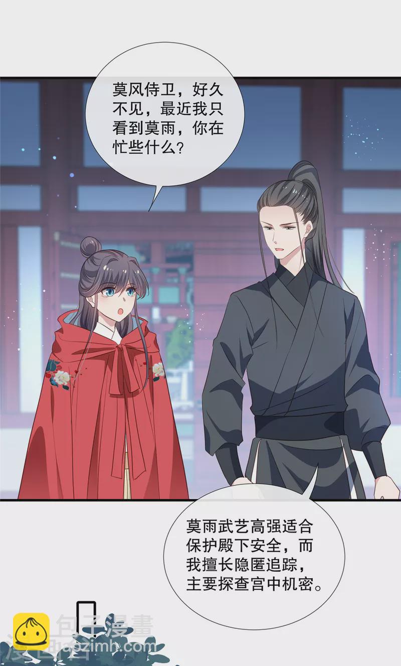 第109话 皇帝中毒-第112话