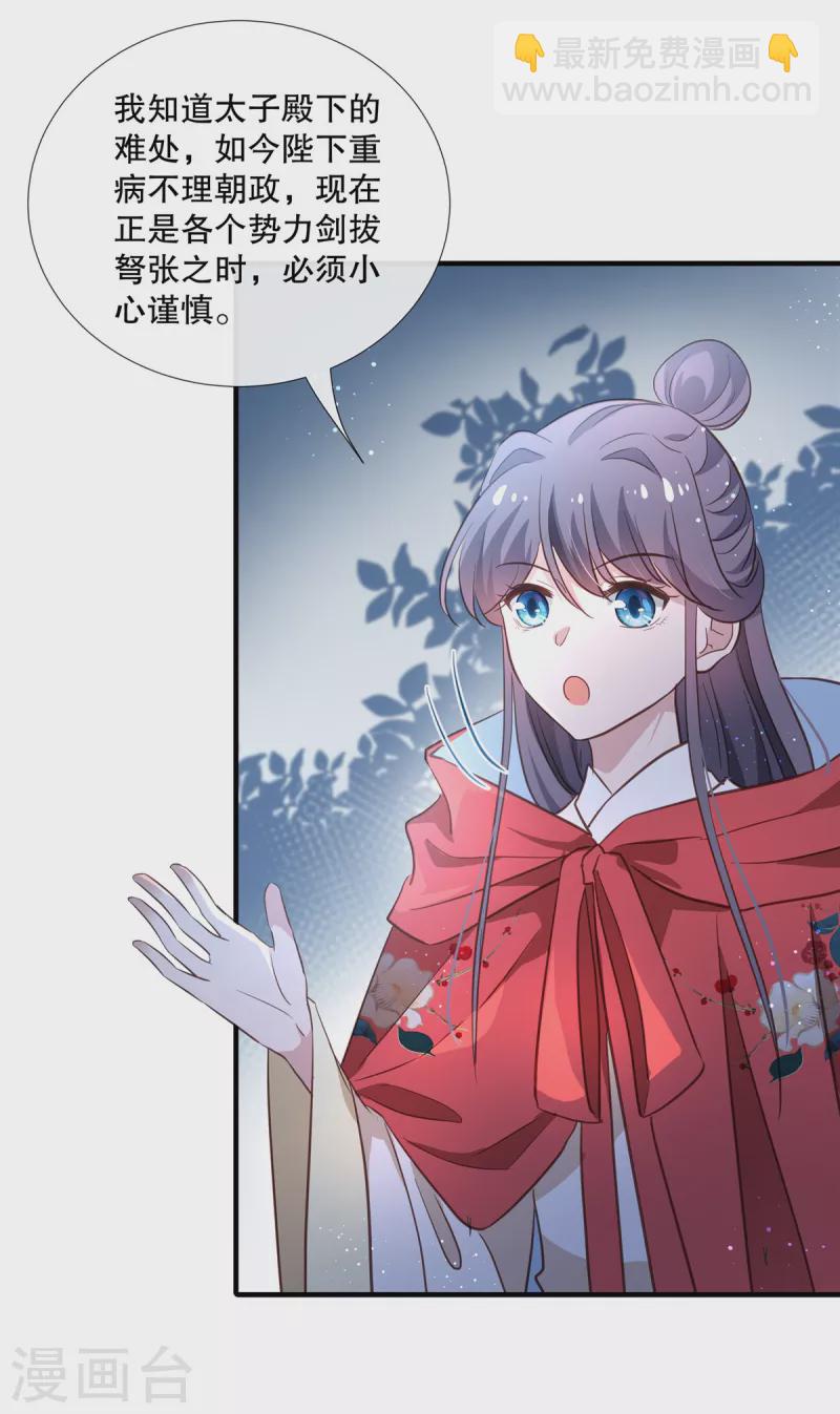 第109话 皇帝中毒-第112话