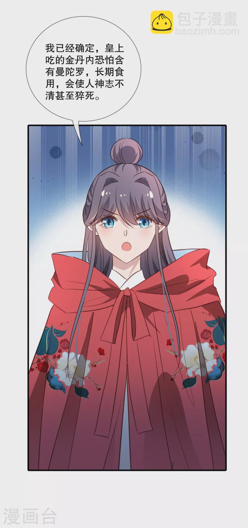 第109话 皇帝中毒-第112话