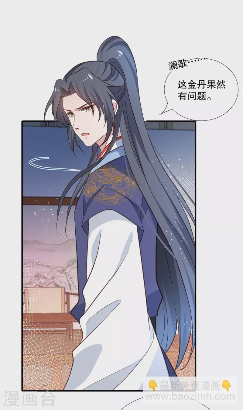 第109话 皇帝中毒-第112话