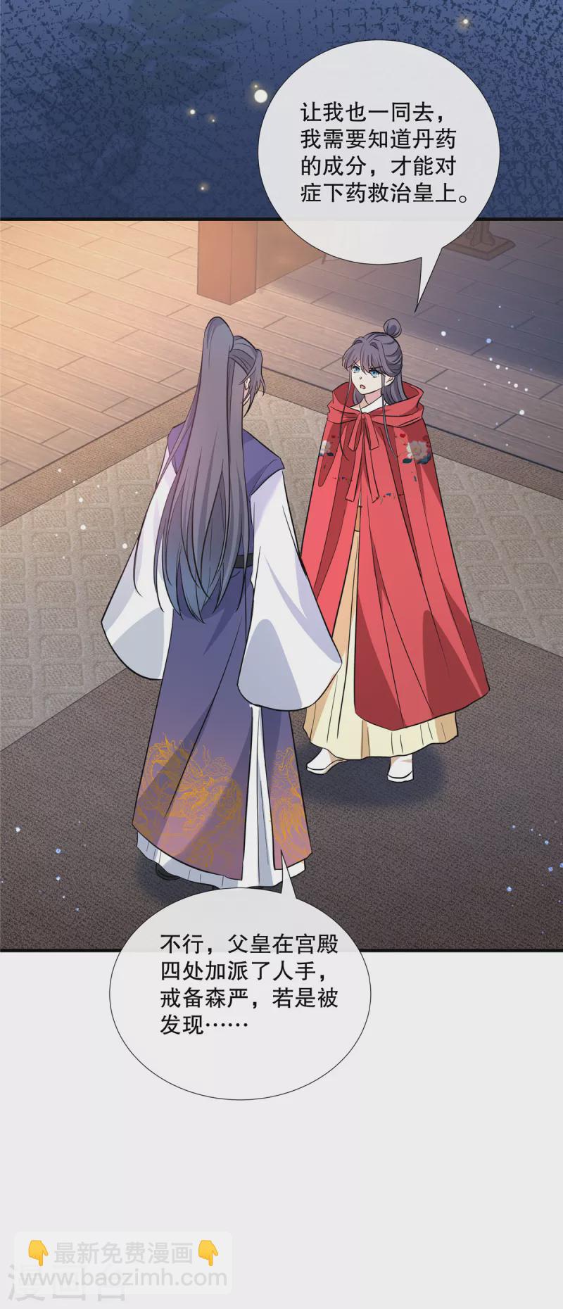 第109话 皇帝中毒-第112话
