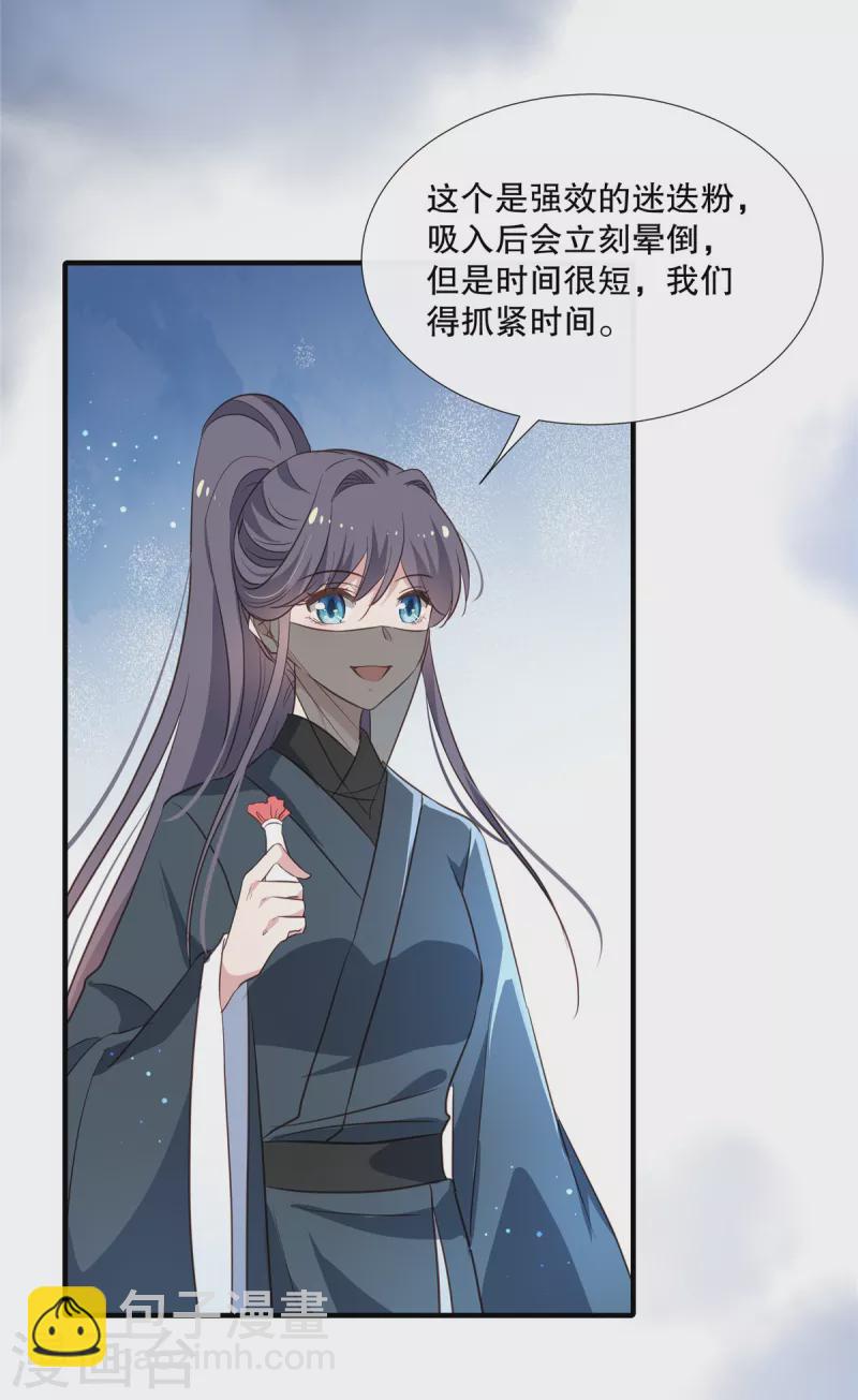 第109话 皇帝中毒-第112话