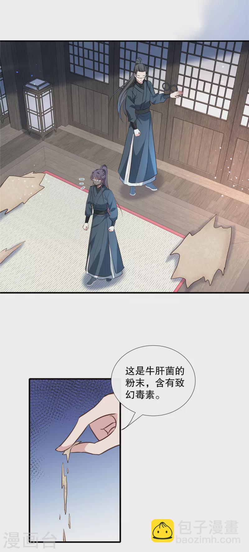 第109话 皇帝中毒-第112话