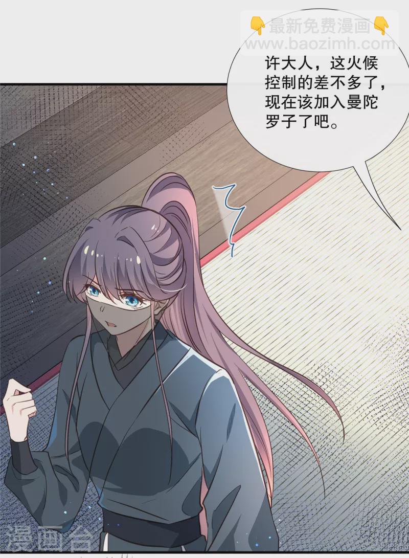 第109话 皇帝中毒-第112话