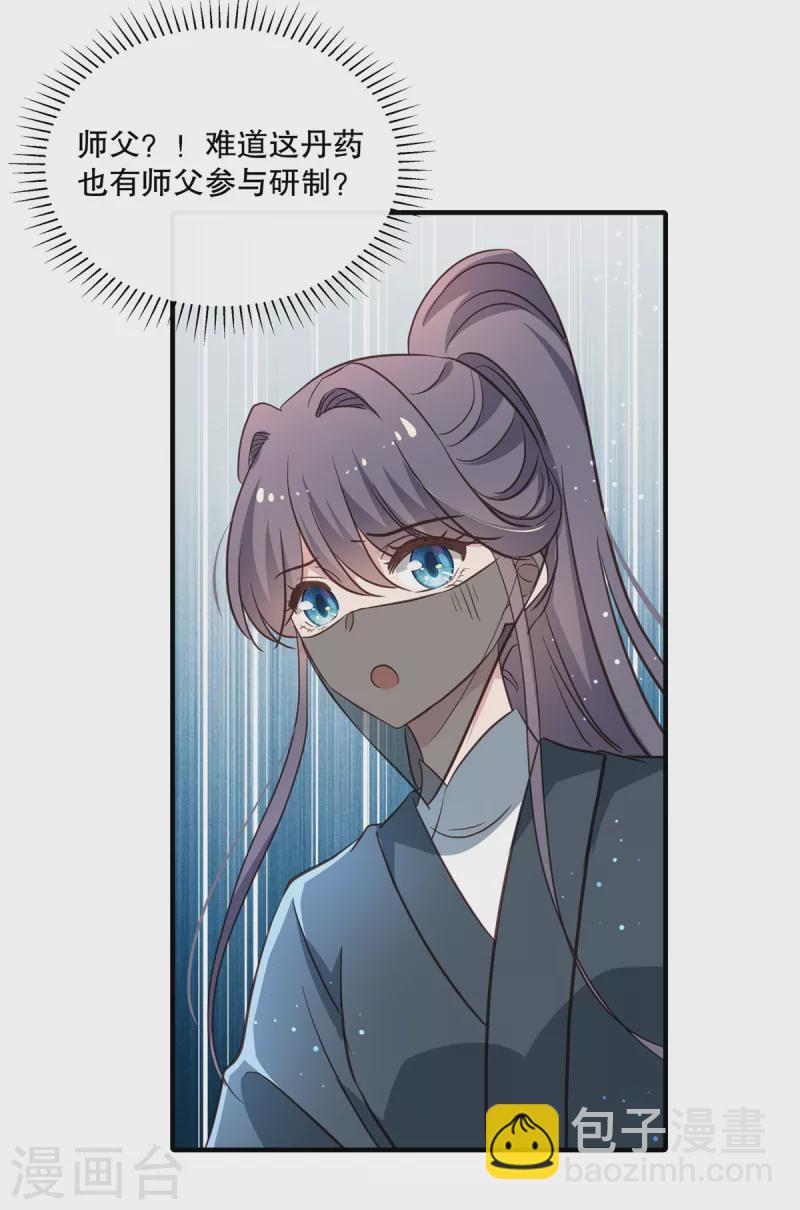 第109话 皇帝中毒-第112话