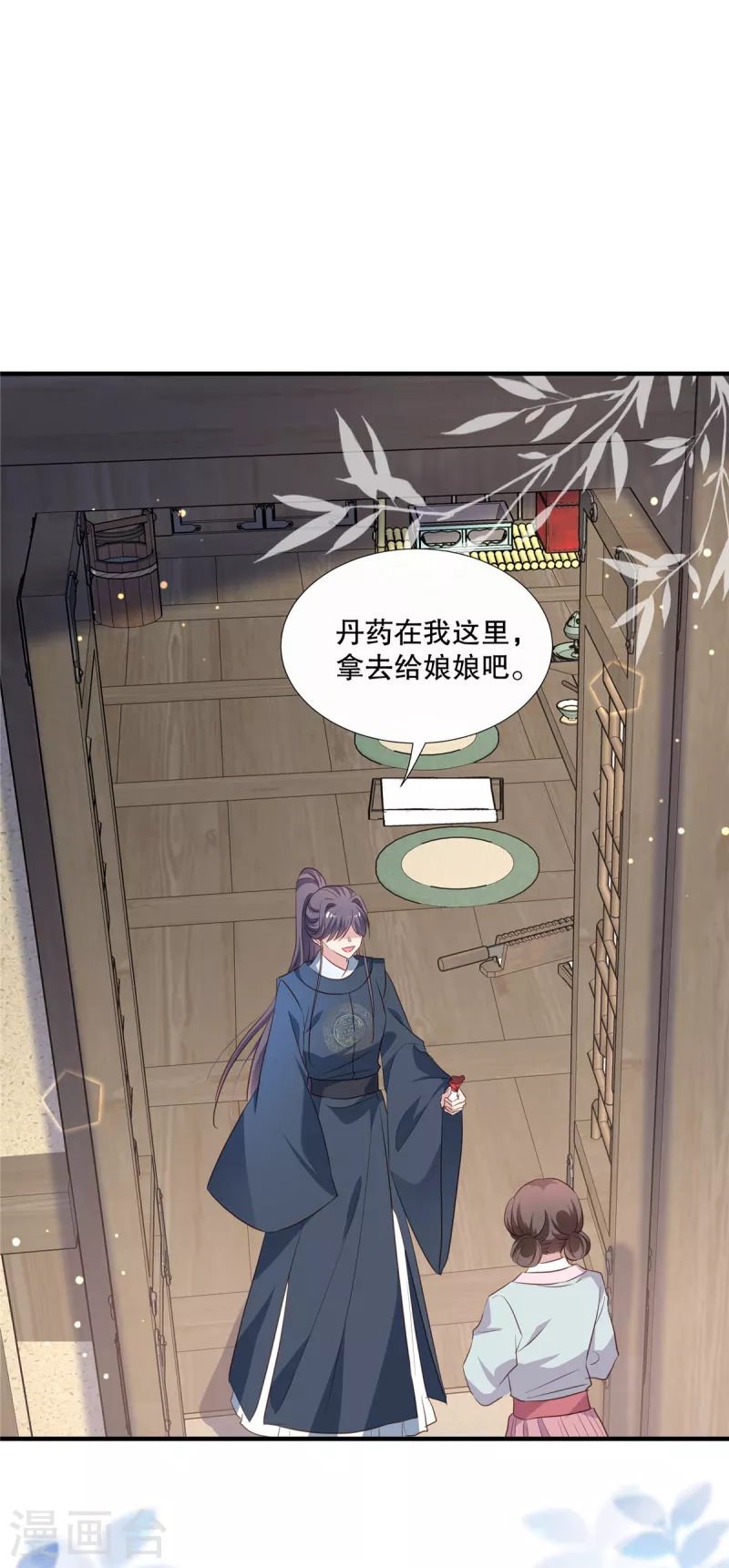 第109话 皇帝中毒-第112话