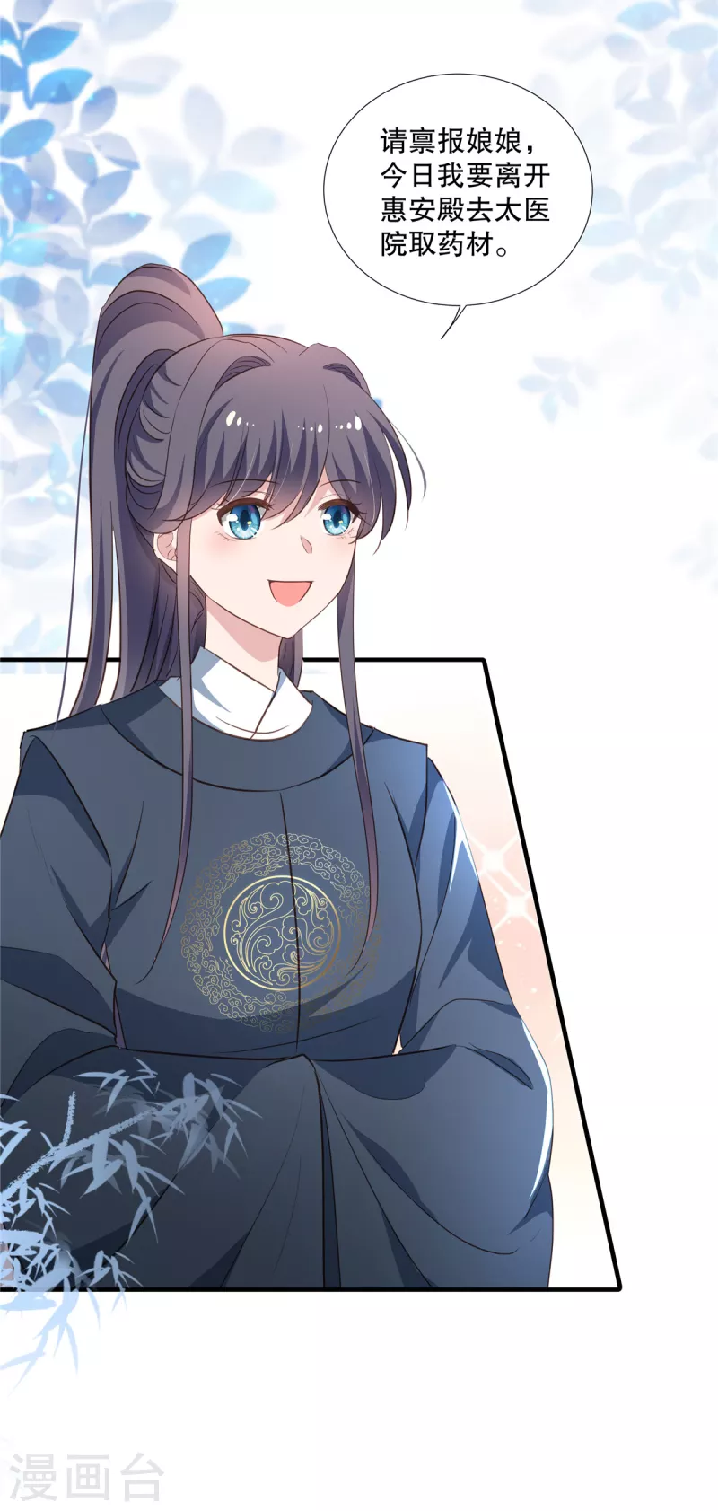 第109话 皇帝中毒-第112话