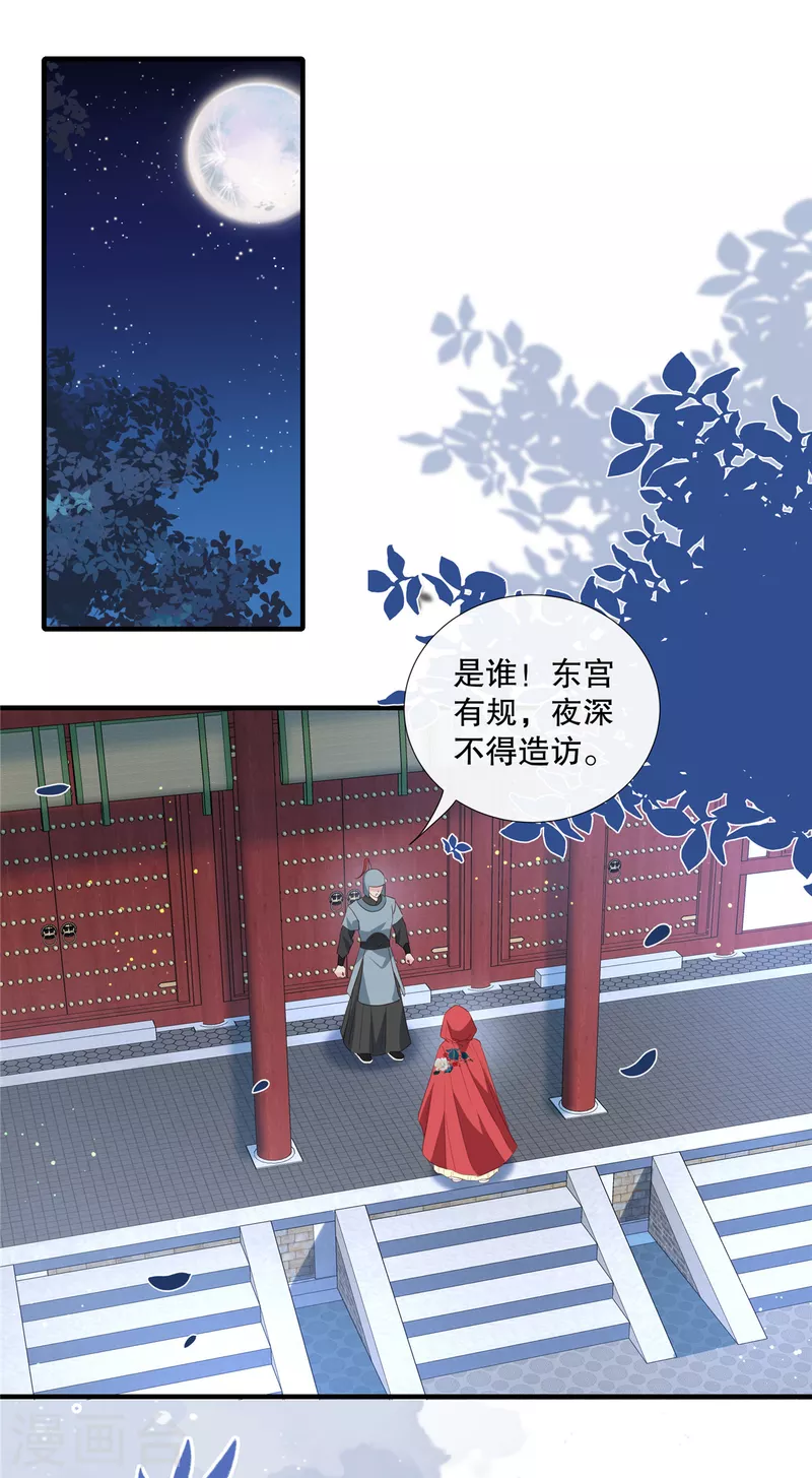 第109话 皇帝中毒-第112话