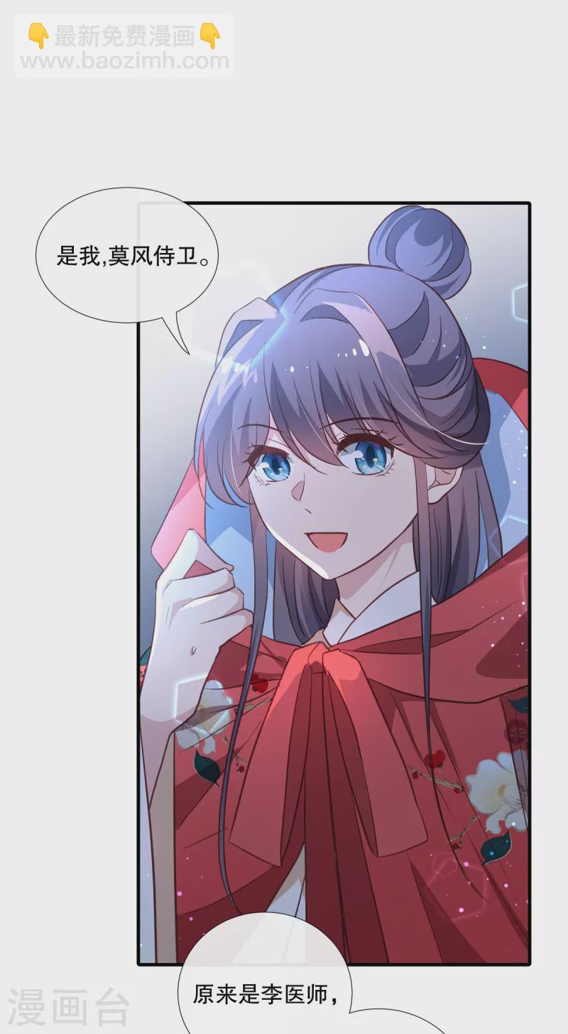 第109话 皇帝中毒-第112话