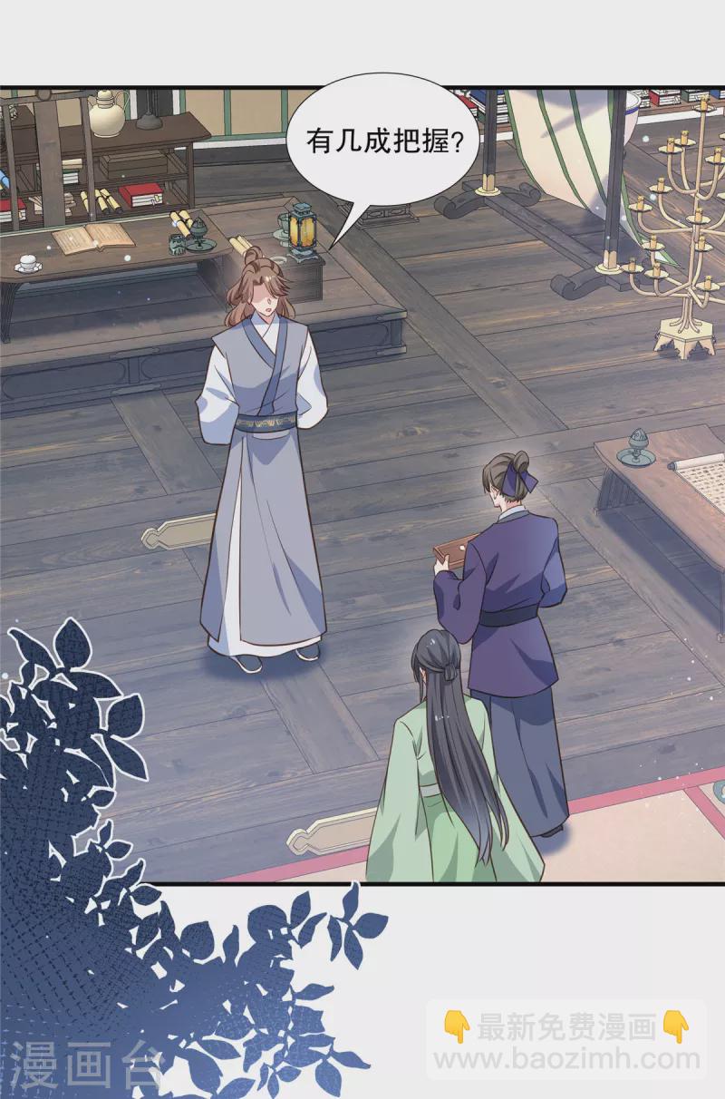 第111话 兄弟之争-第114话