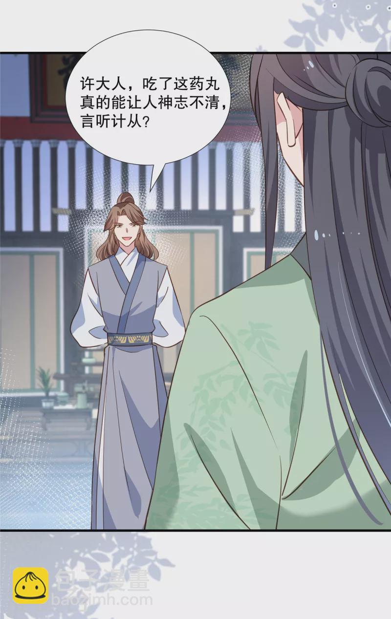 第111话 兄弟之争-第114话