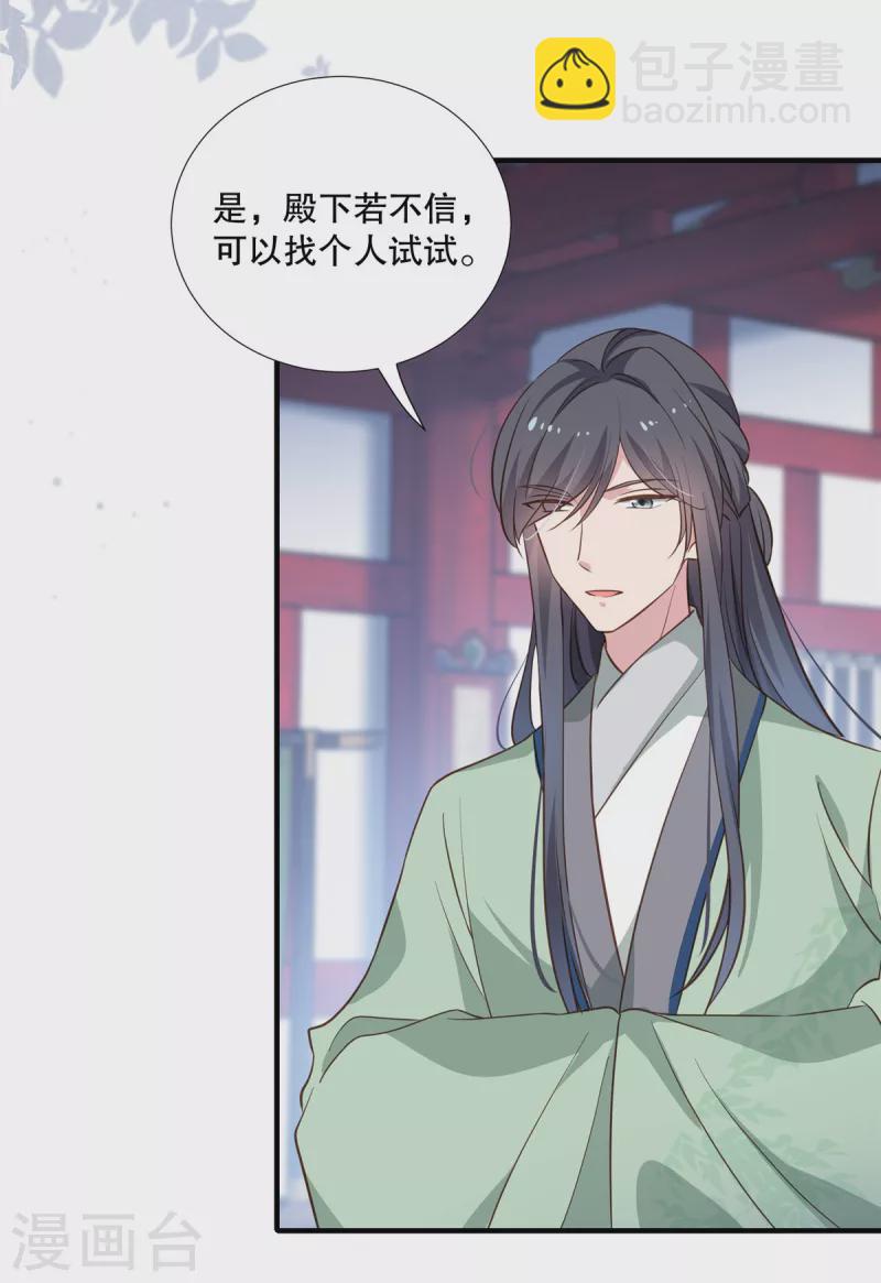 第111话 兄弟之争-第114话