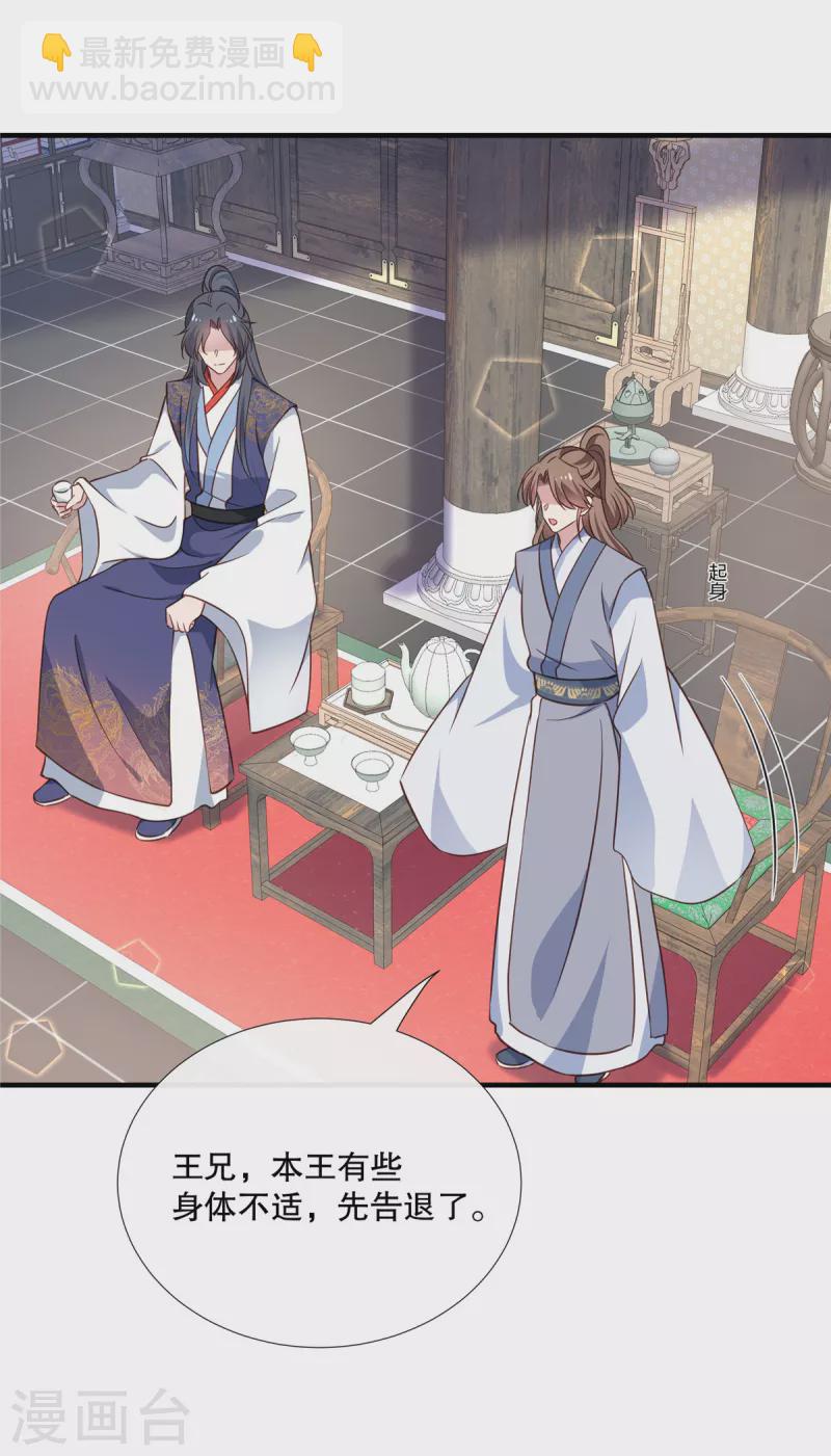 第111话 兄弟之争-第114话