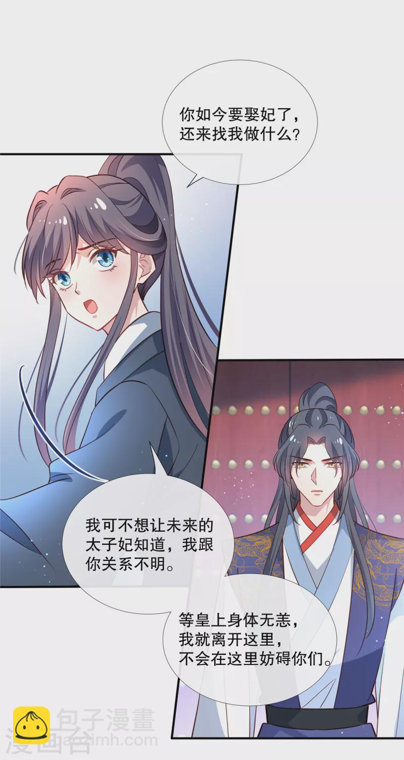 第115话 最终话-第118话