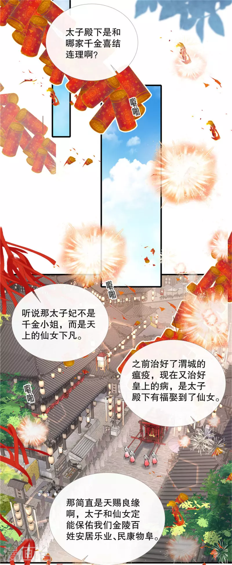 第115话 最终话-第118话