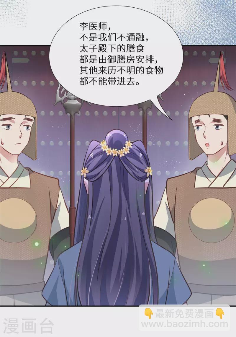 第13话 无事献殷勤-第14话