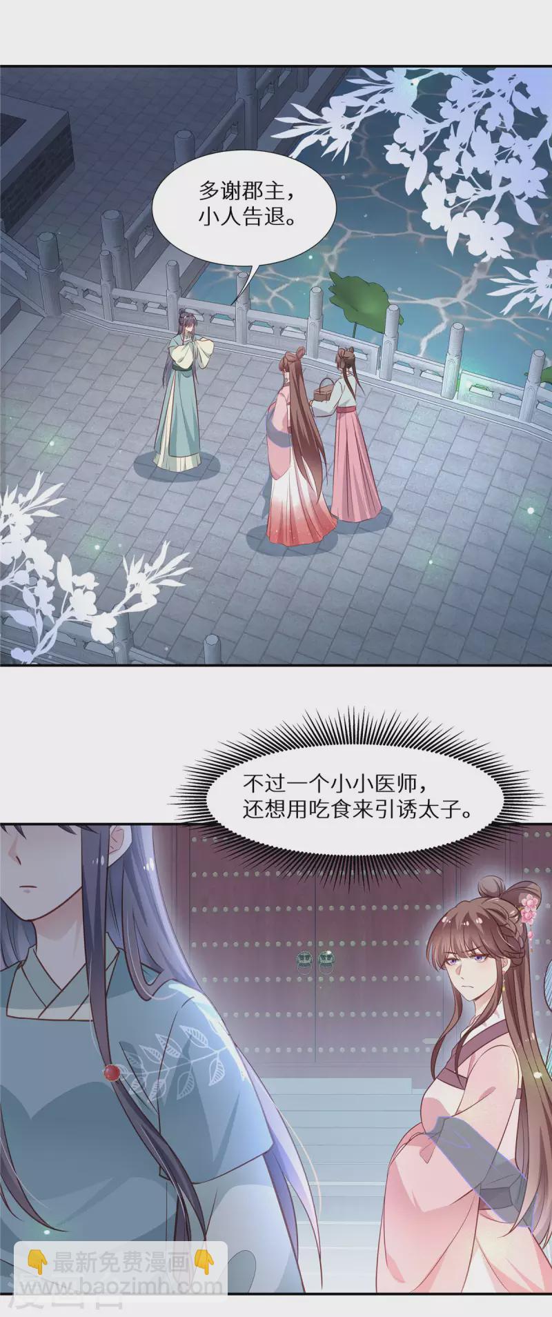 第13话 无事献殷勤-第14话