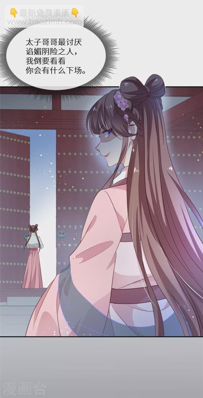 第13话 无事献殷勤-第14话