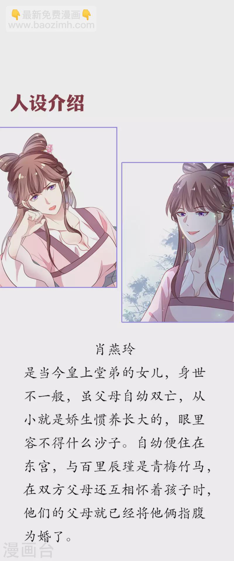 第13话 无事献殷勤-第14话