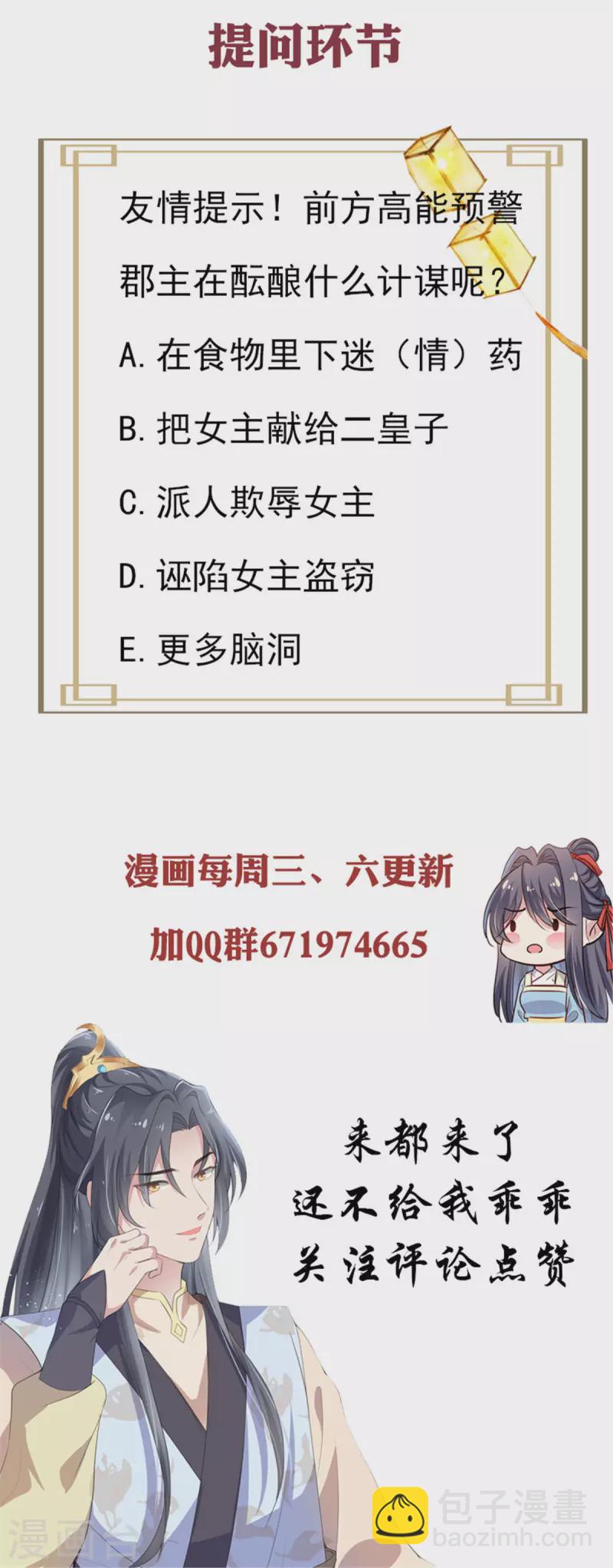 第13话 无事献殷勤-第14话