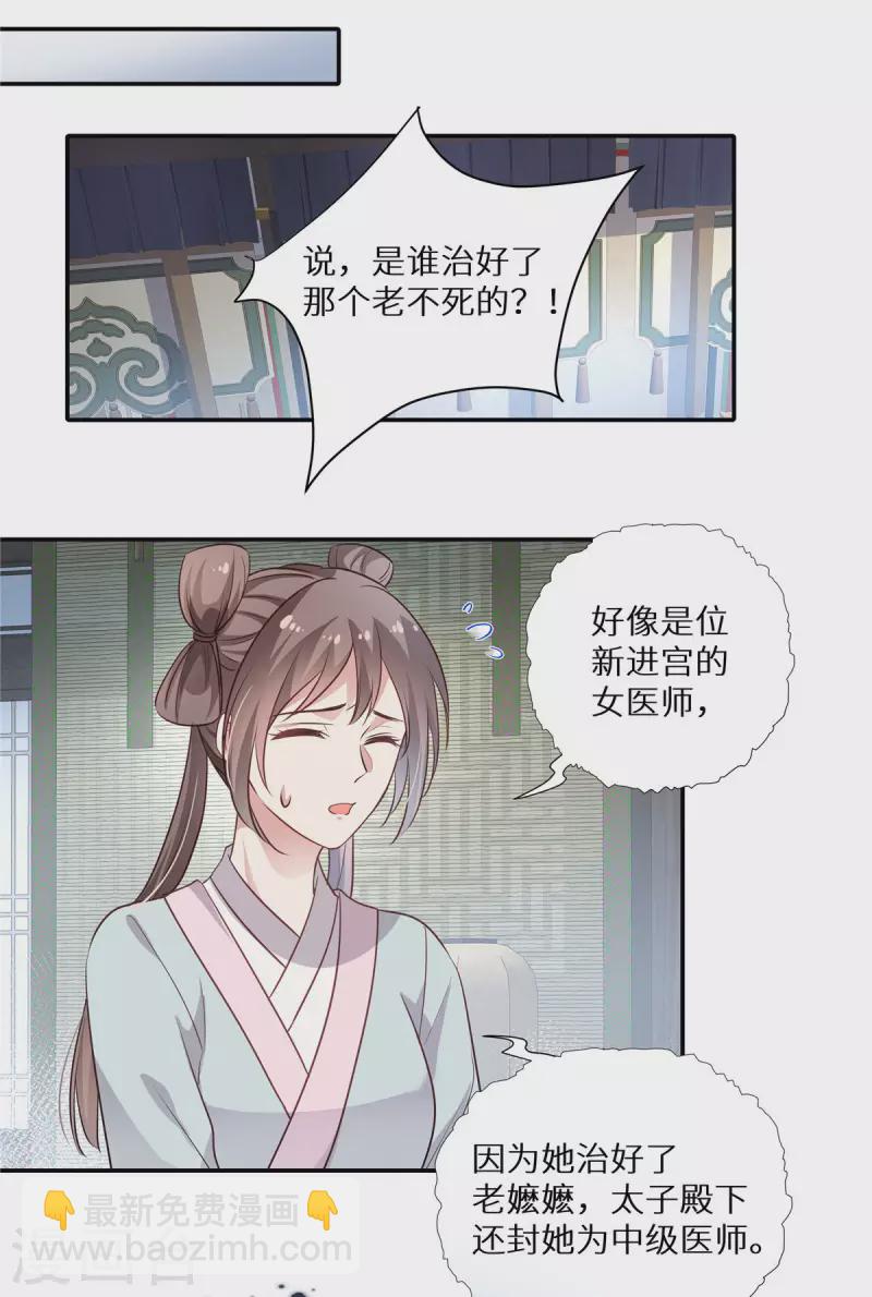 第13话 无事献殷勤-第14话