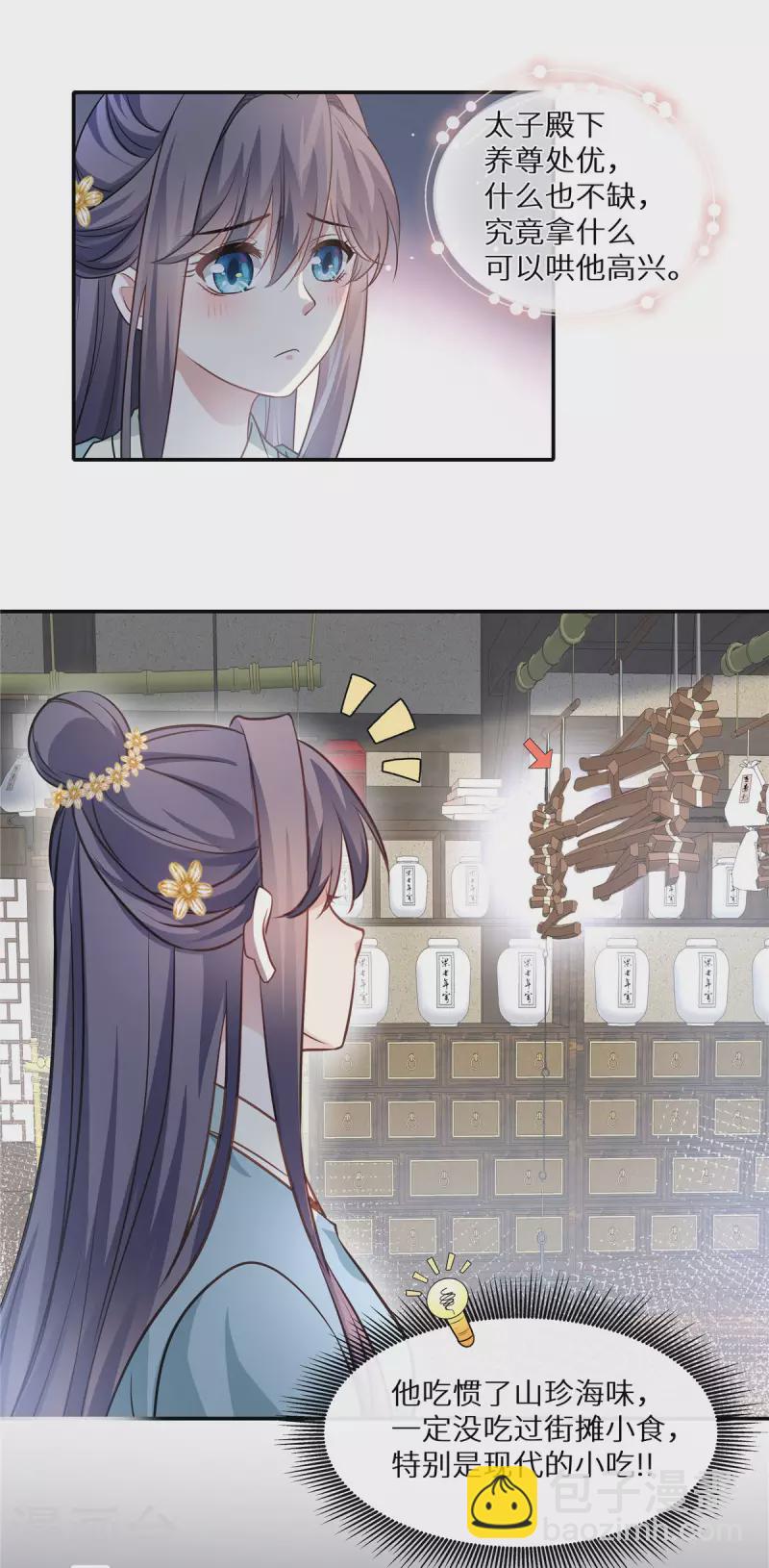 第13话 无事献殷勤-第14话