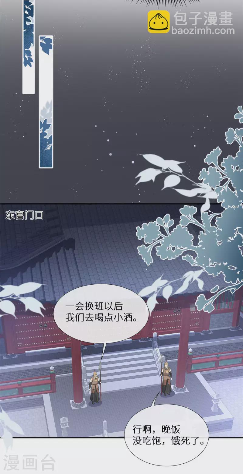 第13话 无事献殷勤-第14话