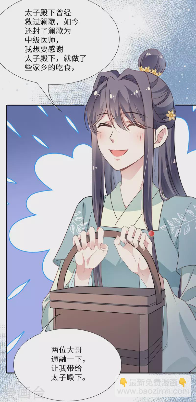 第13话 无事献殷勤-第14话