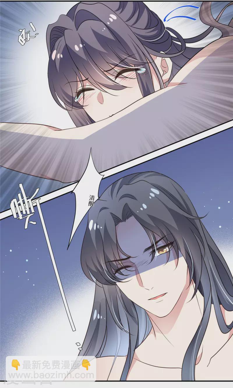 第15话 月下初吻-第16话