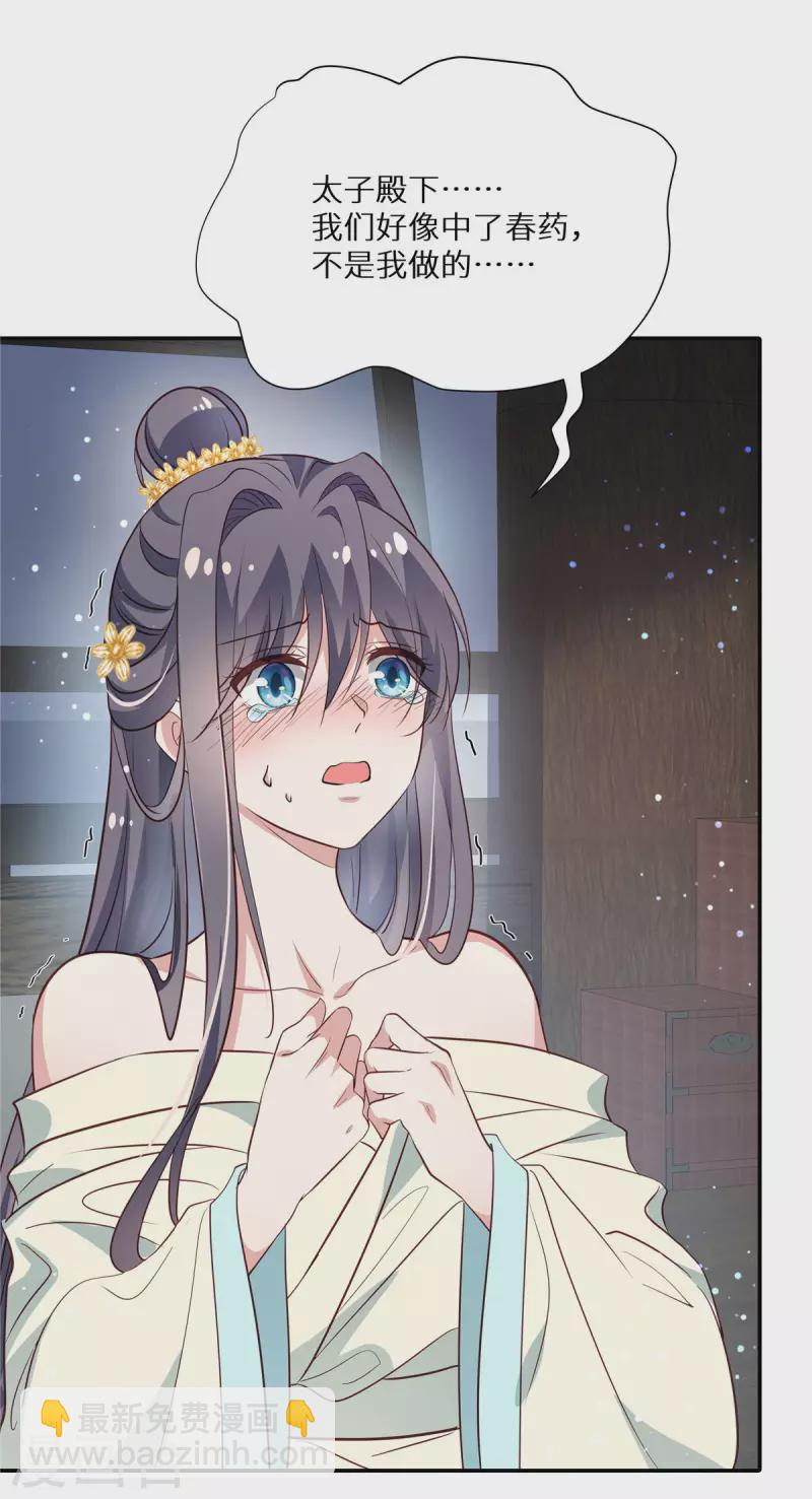 第15话 月下初吻-第16话