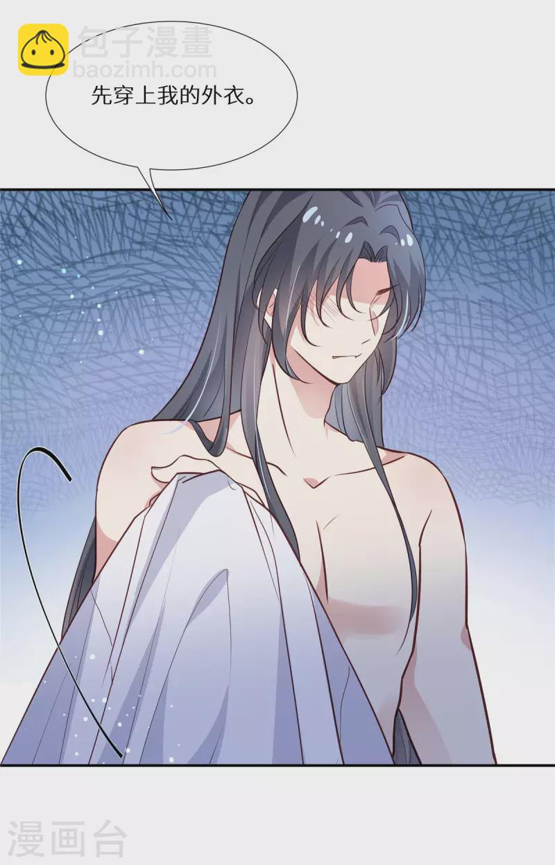 第15话 月下初吻-第16话