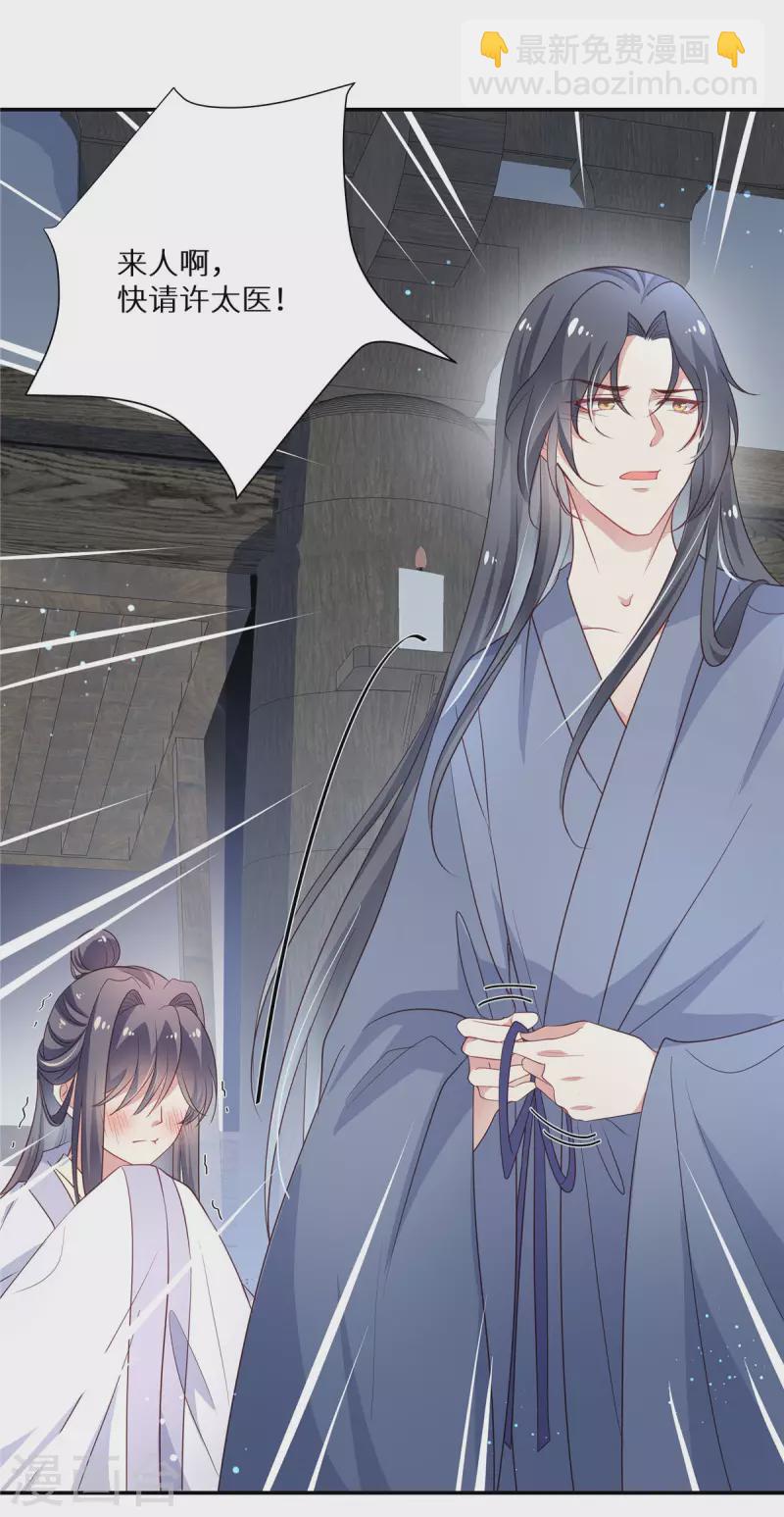 第15话 月下初吻-第16话