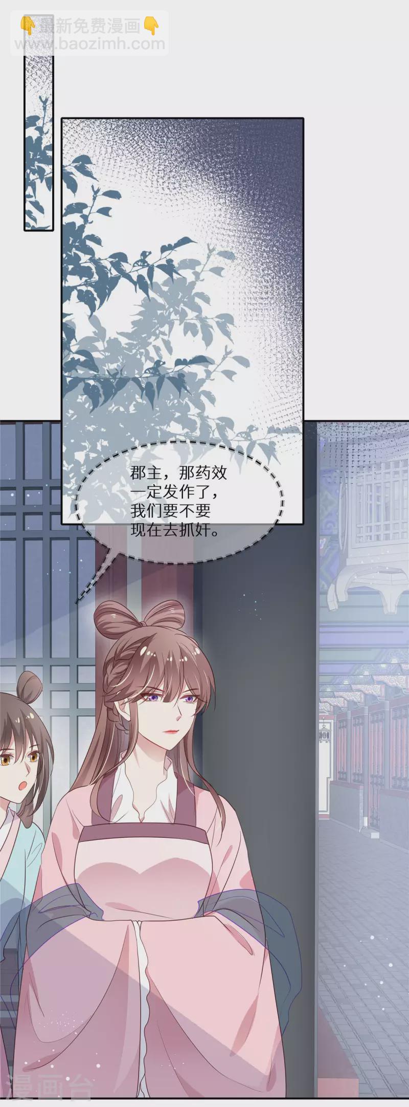 第15话 月下初吻-第16话