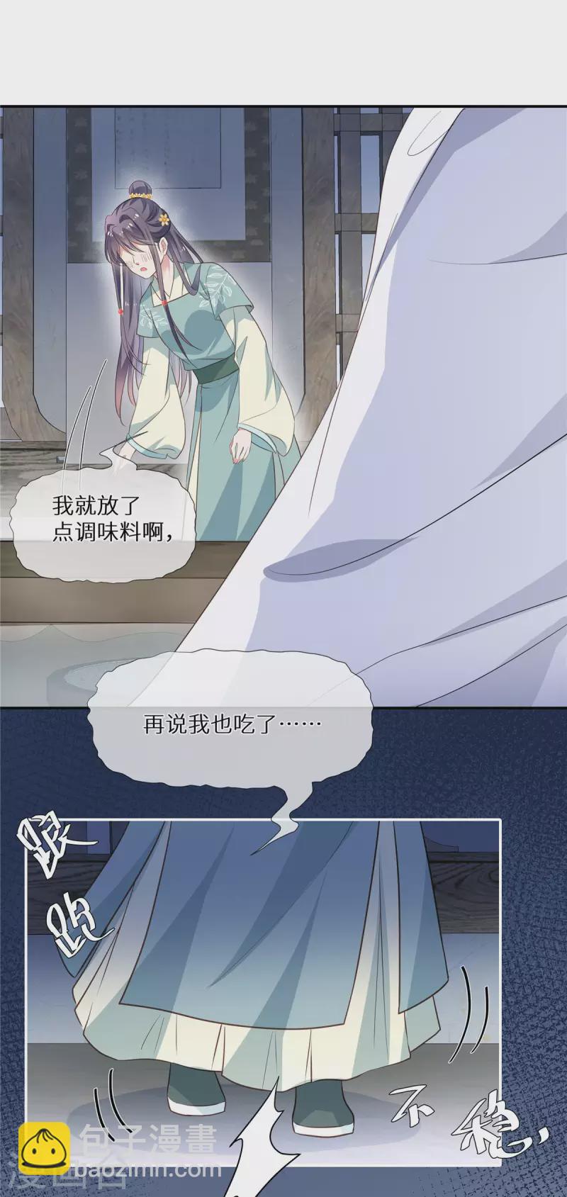 第15话 月下初吻-第16话