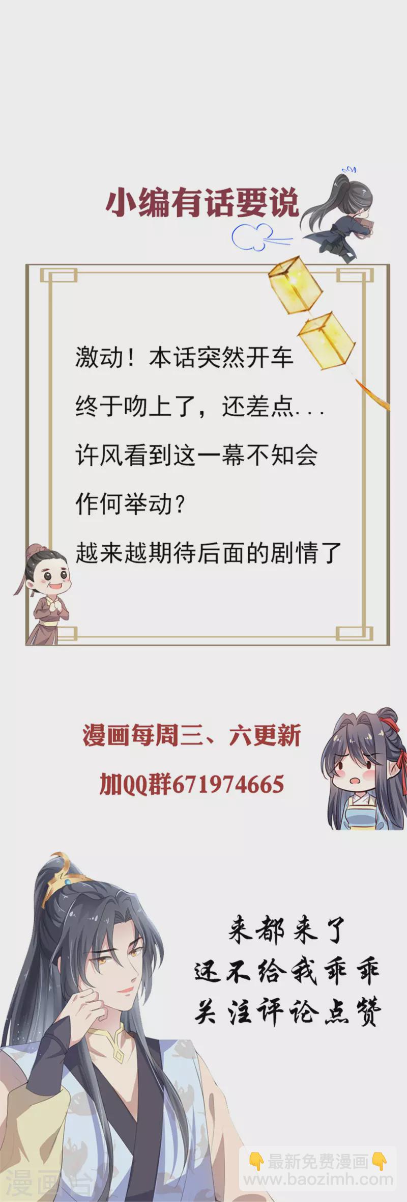 第15话 月下初吻-第16话