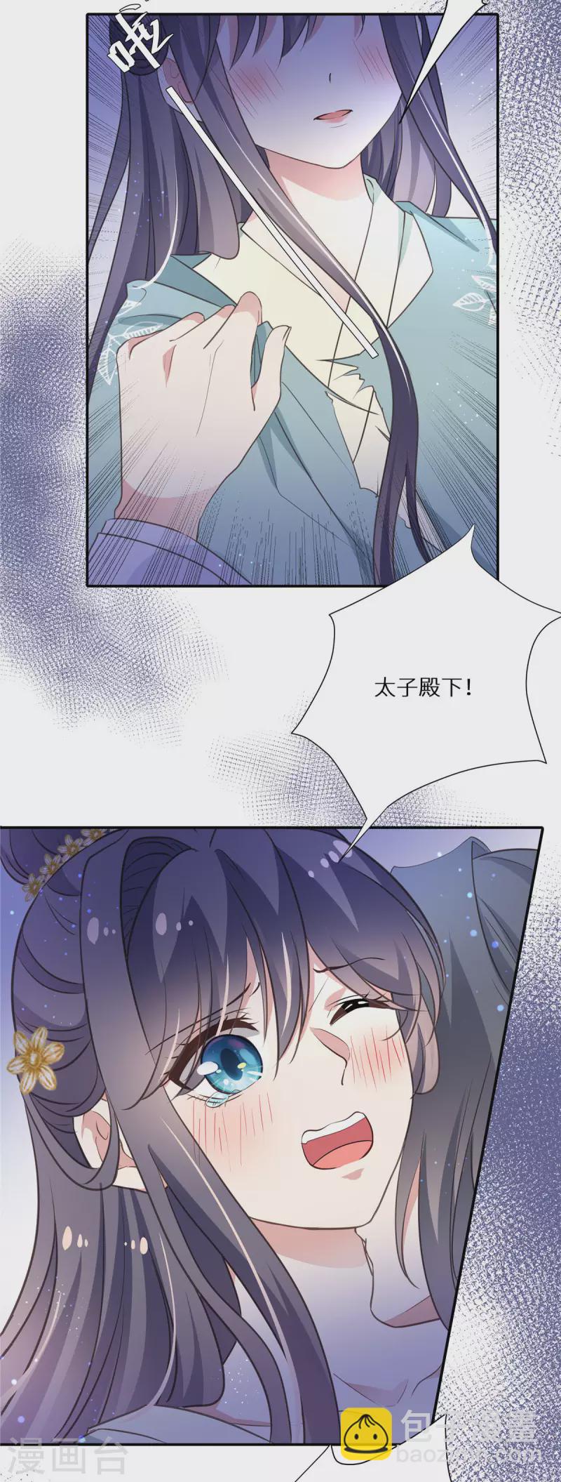 第15话 月下初吻-第16话