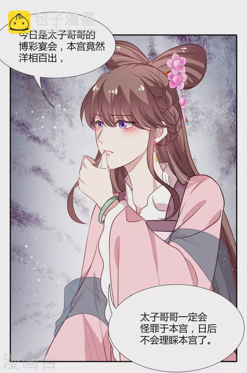 第19话 洋相百出-第20话