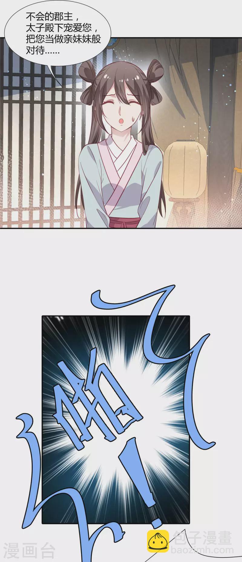 第19话 洋相百出-第20话