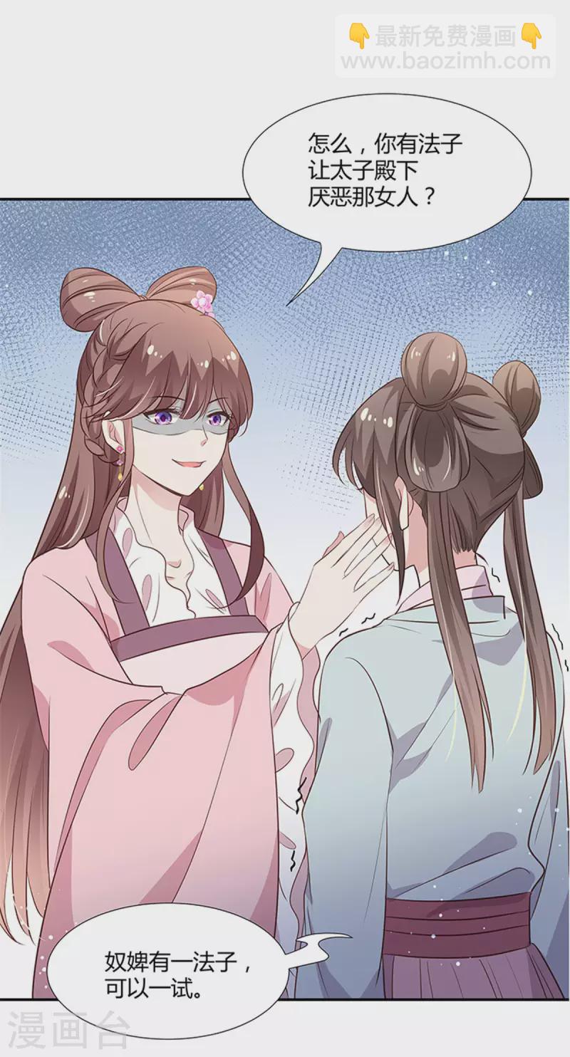 第19话 洋相百出-第20话