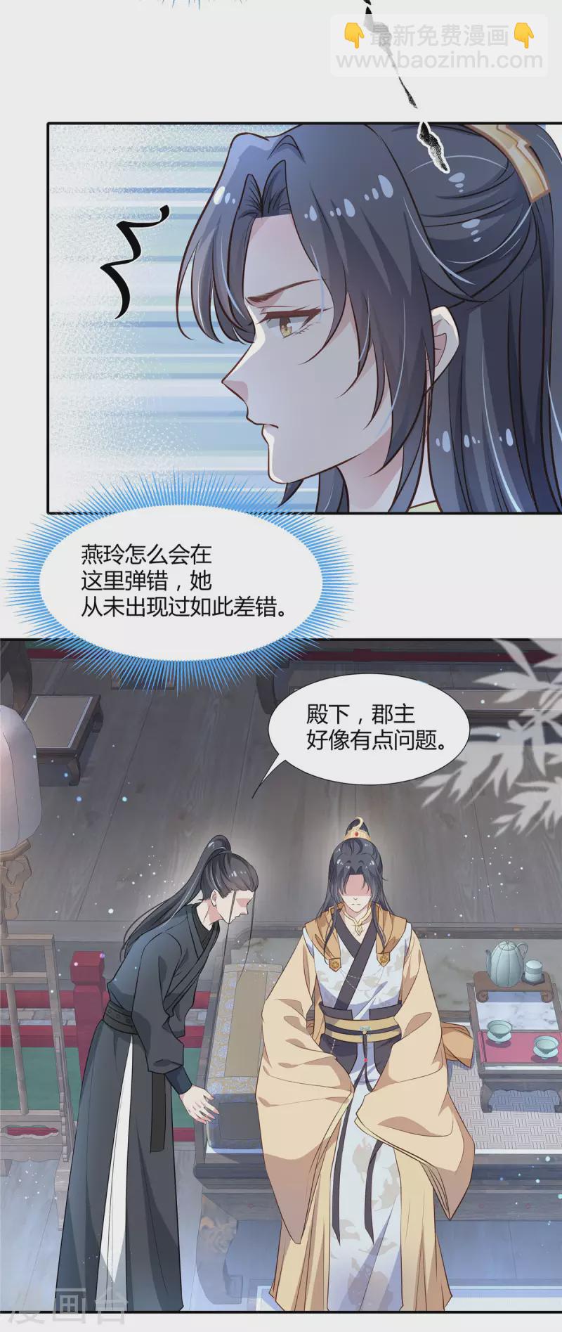 第19话 洋相百出-第20话