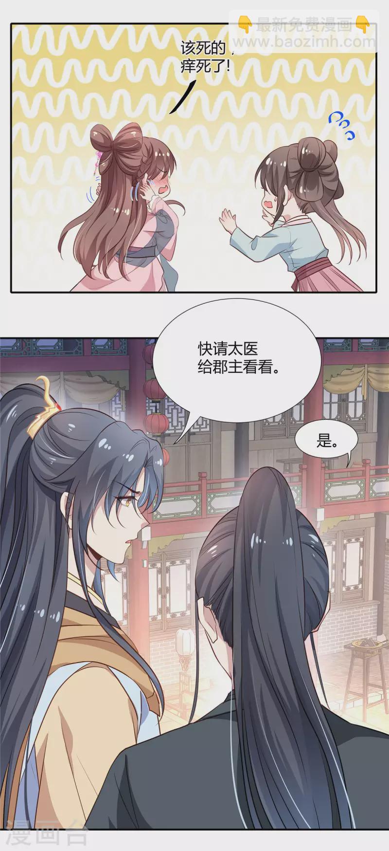 第19话 洋相百出-第20话