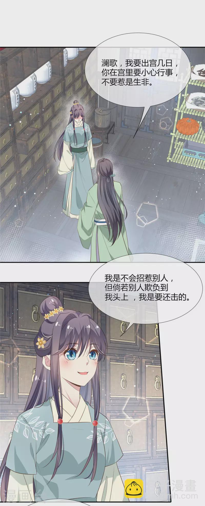 第21话 接近二皇子-第22话