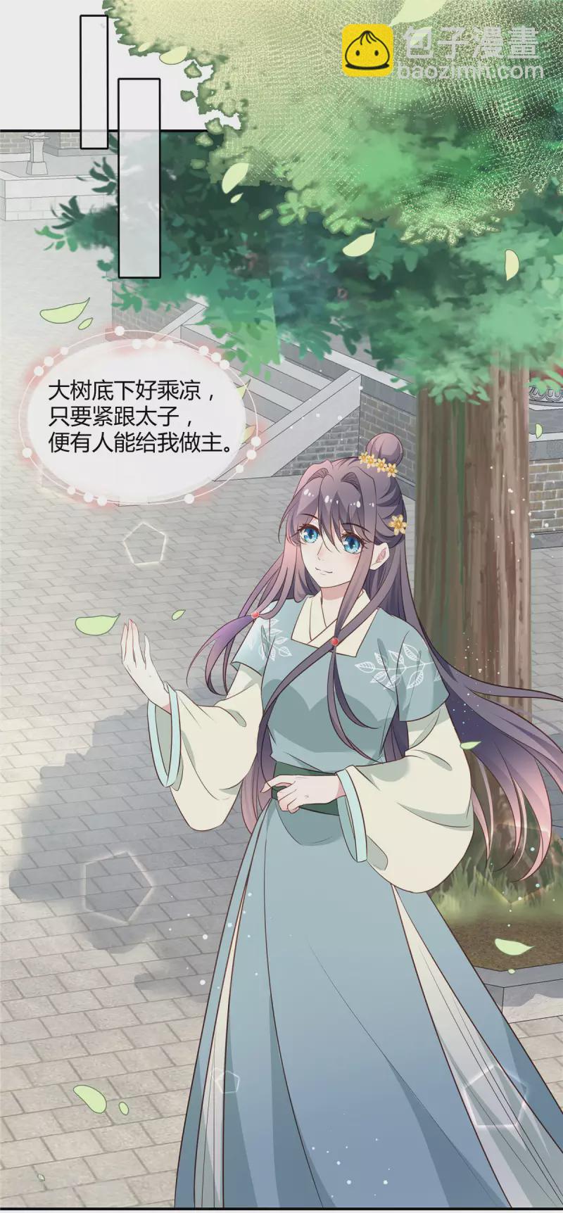 第21话 接近二皇子-第22话