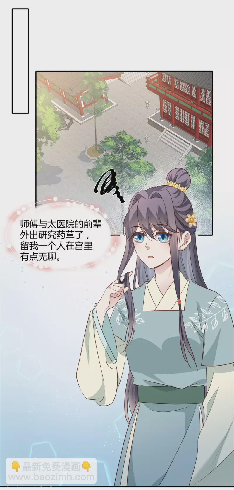 第21话 接近二皇子-第22话