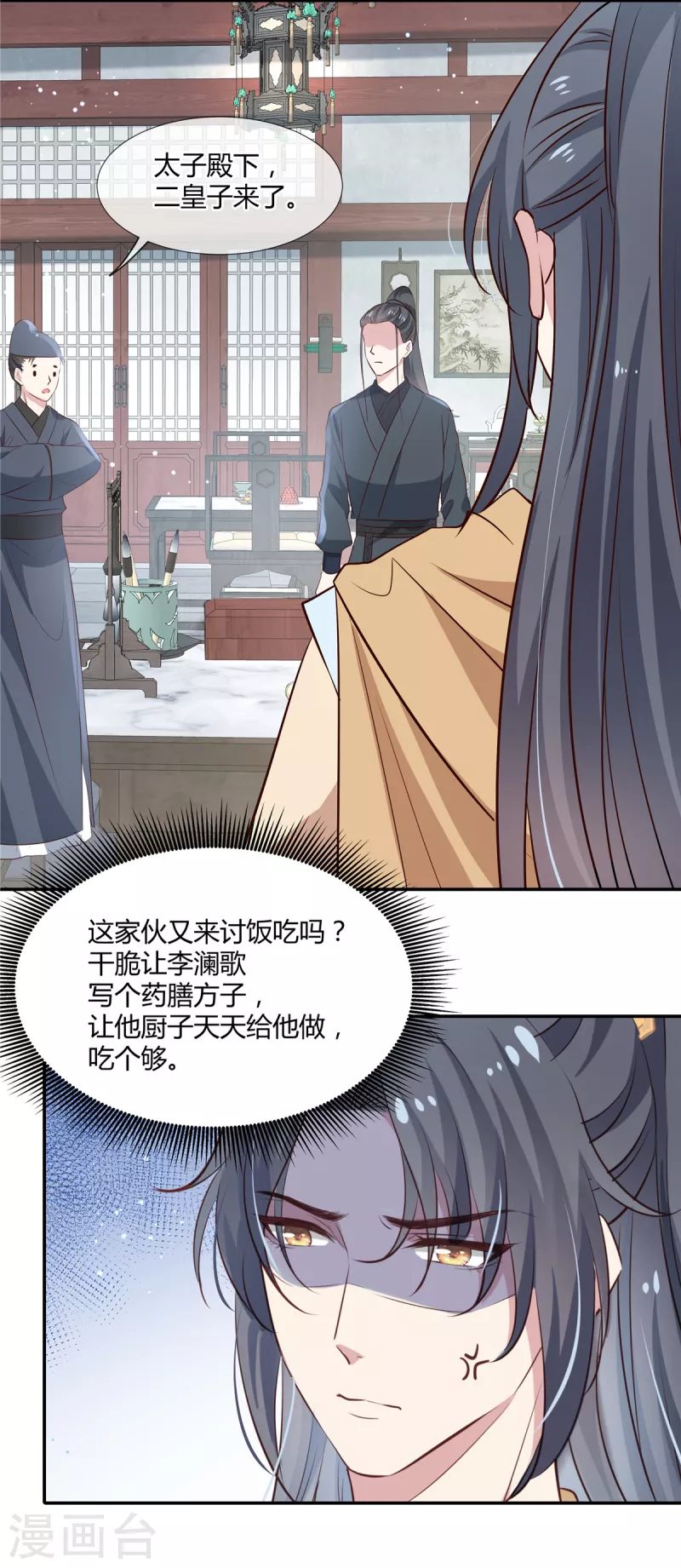 第25话 召你入宫-第26话