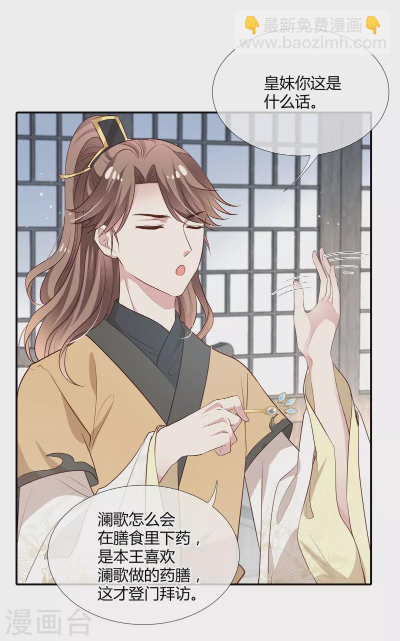 第25话 召你入宫-第26话