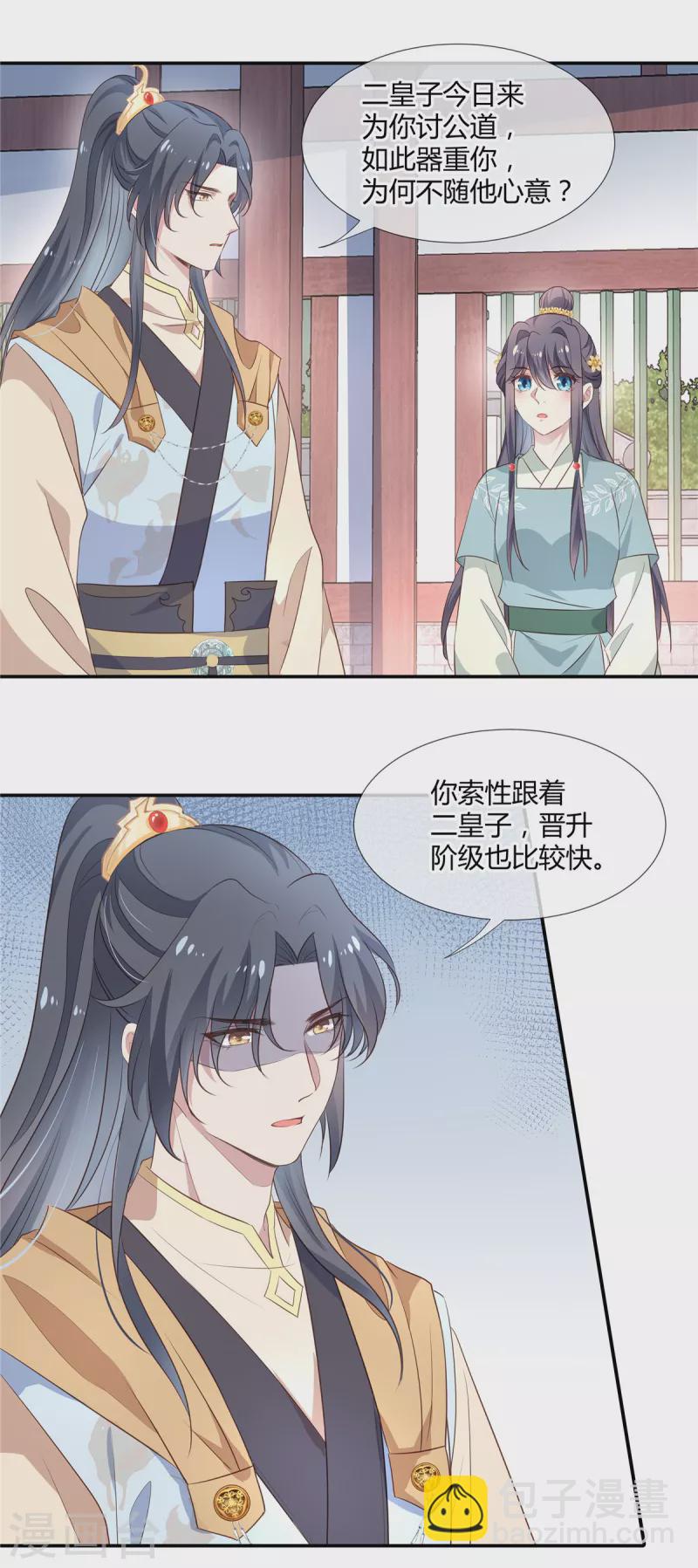 第27话 醋坛子打翻了-第28话