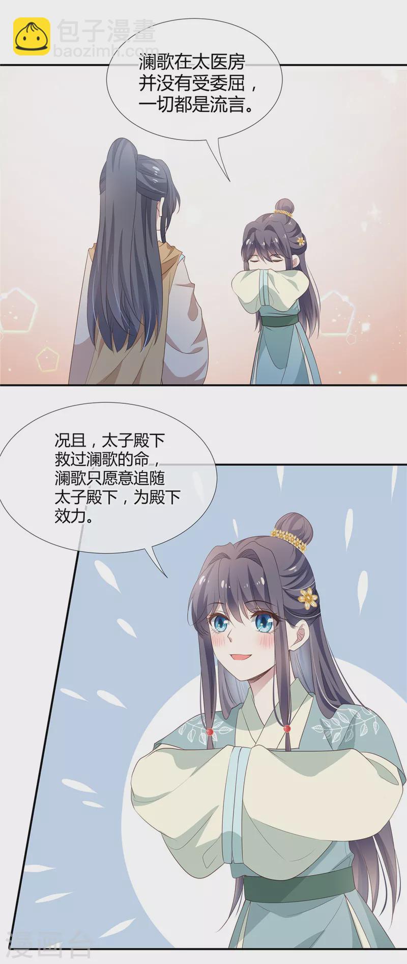 第27话 醋坛子打翻了-第28话